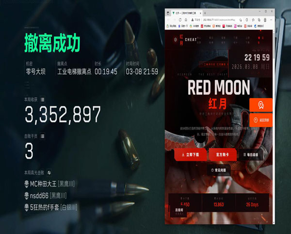 三角洲防外挂物资透视自瞄效果