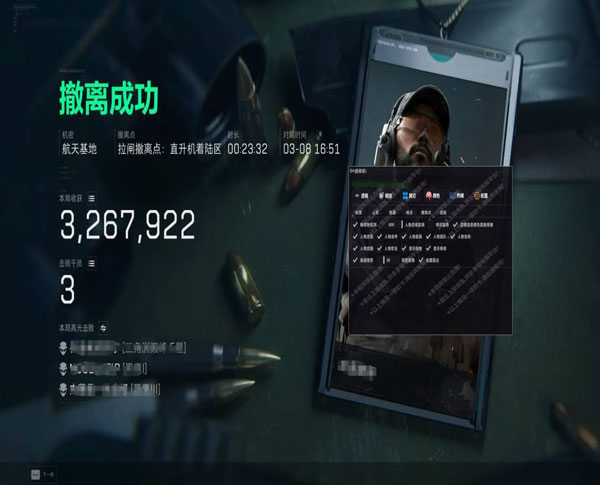 三角洲防外挂物资软件效果
